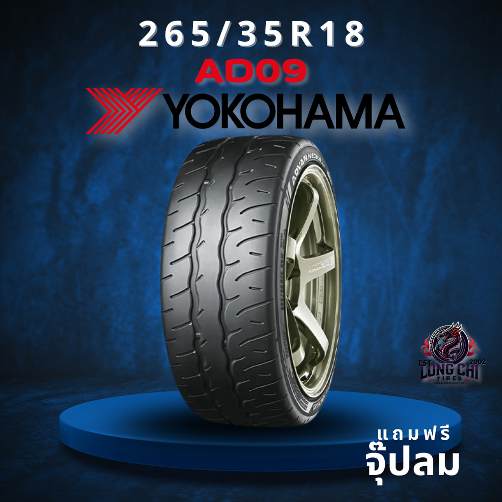 ยาง 265/35R18 YOKOHAMA รุ่น AD09 ราคาต่อเส้น ปี 2025