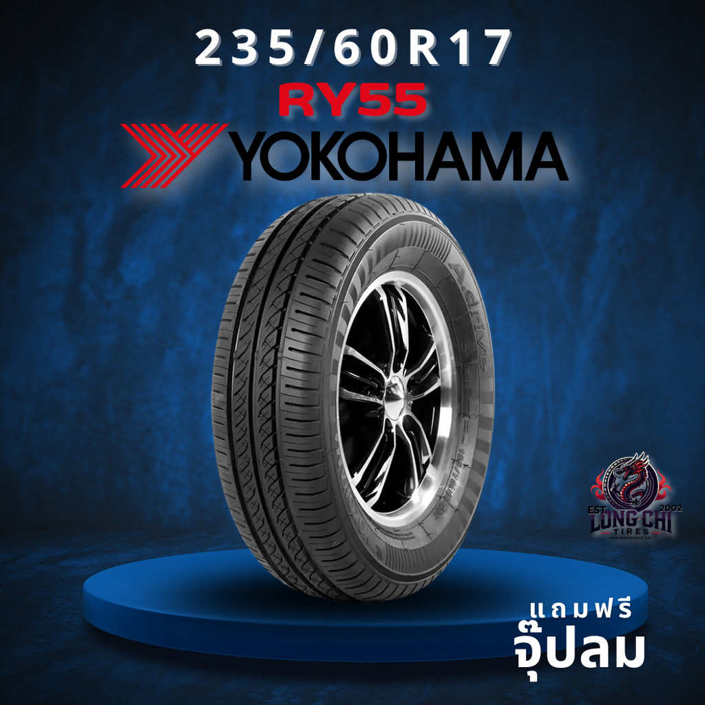 ยาง 235/60R17 YOKOHAMA รุ่น RY55 ราคาต่อเส้น ปี 2025