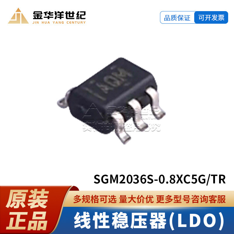 20 ชิ้น/SGM2036S-0.8 XC5G/TR SC-70-5 5.5V 300mA Linear เครื่องปรับแรงดันไฟฟ้า (LDO) ชิป