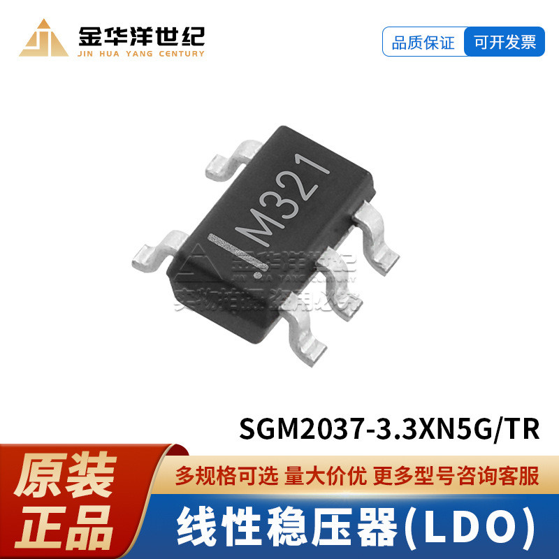 20 ชิ้น/SGM2037-3.3 XN5G/TR SOT-23-5 5.5V 500mA Linear เครื่องปรับแรงดันไฟฟ้า (LDO) ชิป