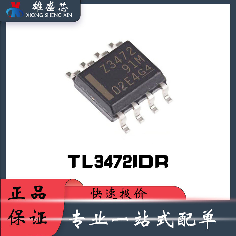 5 ชิ้น/TL3472IDR บรรจุภัณฑ์ SOP8 เครื่องขยายเสียงการทํางาน-ชิปการจัดส่ง IC