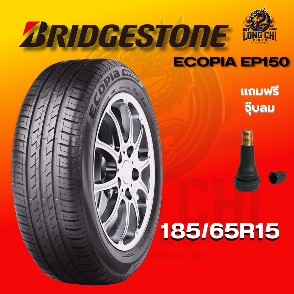 ยาง 185/65R15 BRIDGESTONE รุ่น ECOPIA EP150 ราคาต่อเส้น ปี 2025