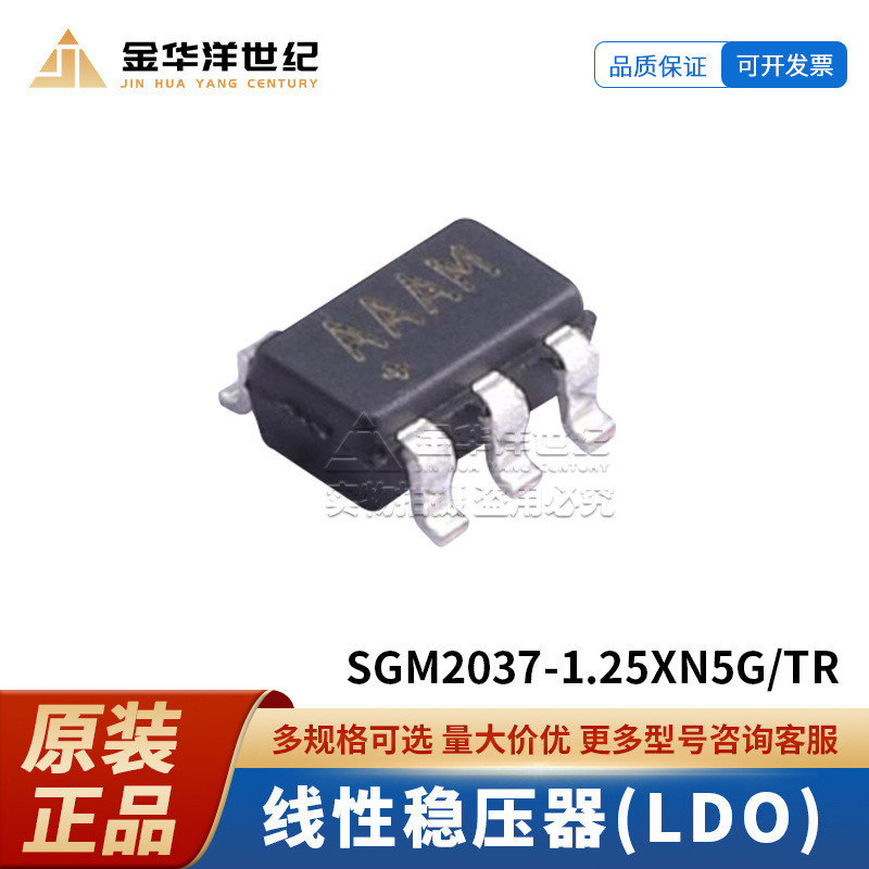 20 ชิ้น/SGM2037-1.25 XN5G/TR SOT-23-5 5.5V 500mA Linear เครื่องปรับแรงดันไฟฟ้า (LDO) ชิป