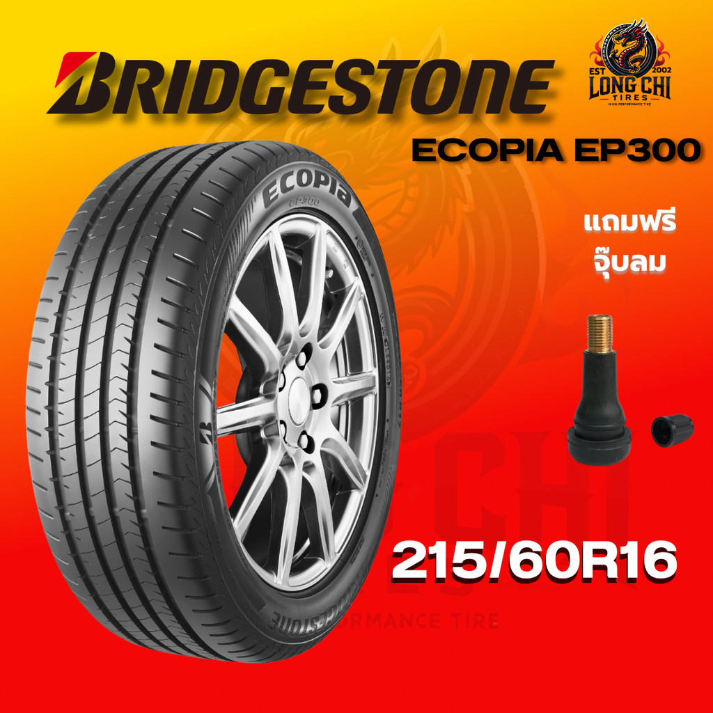 ยาง 215/60R16 BRIDGESTONE รุ่น ECOPIA EP300 ราคาต่อเส้น ปี 2025
