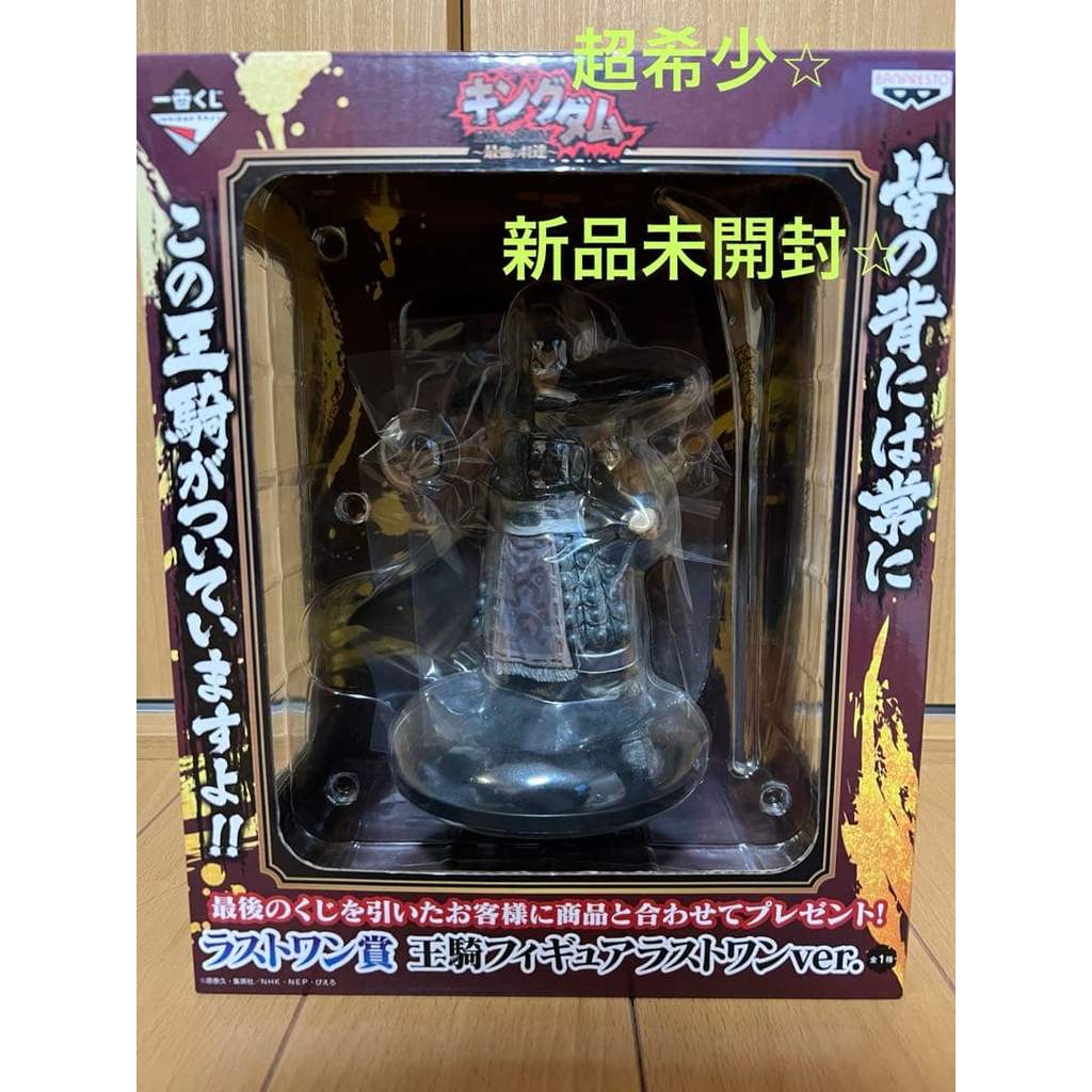 【Direct from Japan】Kingdom Ichiban Kuji Strongest Generals Last Prize Ouki Figure ใหม่เอี่ยม ยังไม่ไ