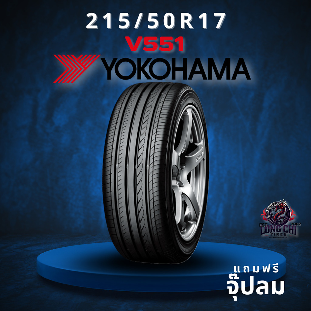 ยาง 215/50R17 YOKOHAMA รุ่น V551 ราคาต่อเส้น ปี 2025