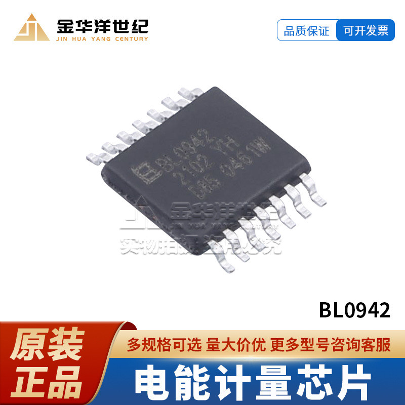 20 ชิ้น/ชิปวัดพลังงานไฟฟ้า BL0942 TSSOP-14 Belling ยี่ห้อใหม่ชิปแปลงข้อมูล