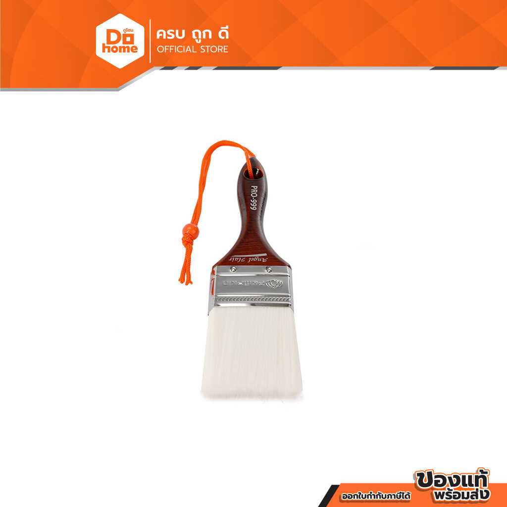 PUMPKIN แปรงทาสี 2 1/2 นิ้ว รุ่น PRO-999 |EA|