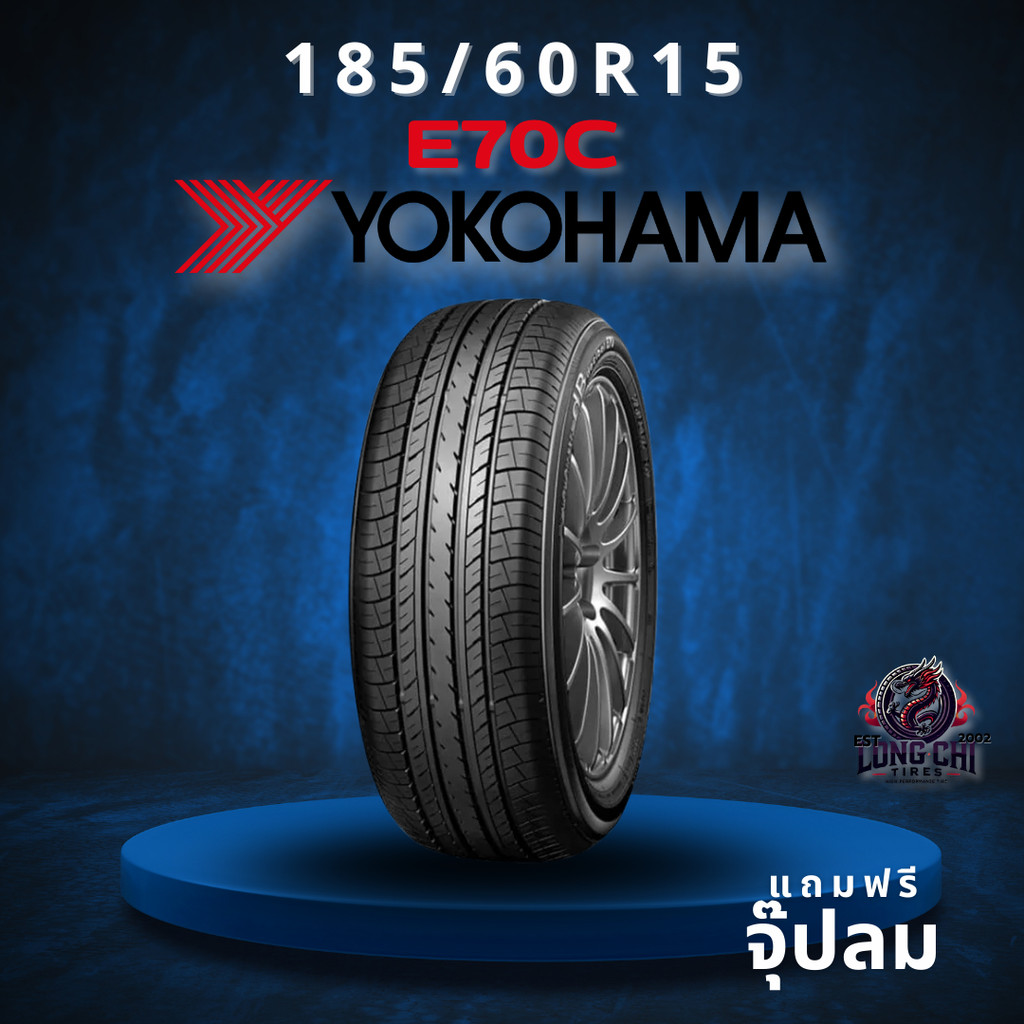 ยาง 185/60R15 YOKOHAMA รุ่น E70C ราคาต่อเส้น ปี 2025