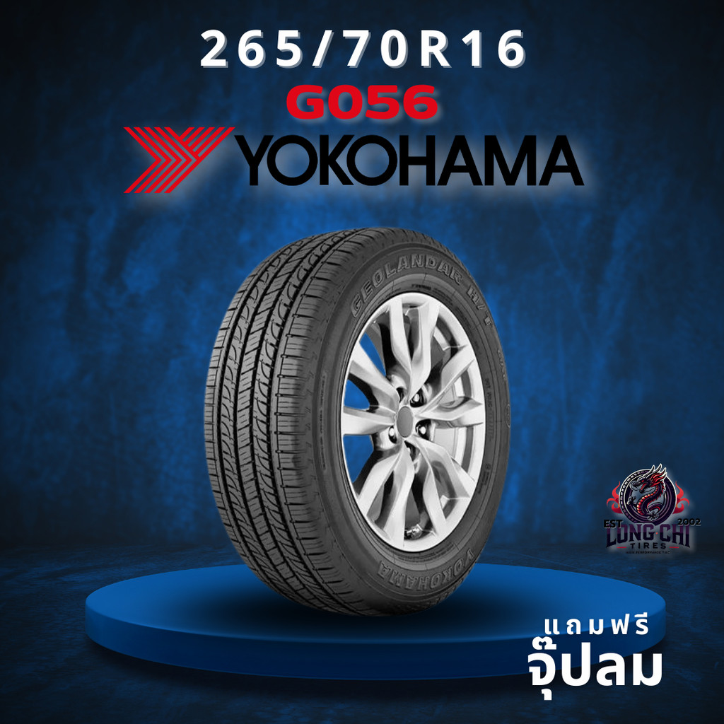 ยาง 265/70R16 YOKOHAMA รุ่น G056 ราคาต่อเส้น ปี 2022
