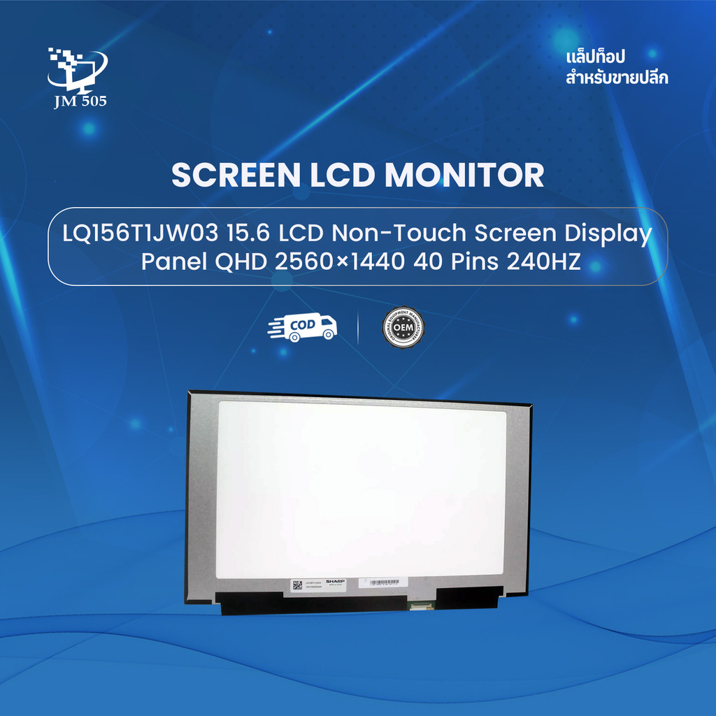 LQ156T1JW03 15.6 LCD Non-Touch Screen Display Panel QHD 2560×1440 40 Pins 240HZ