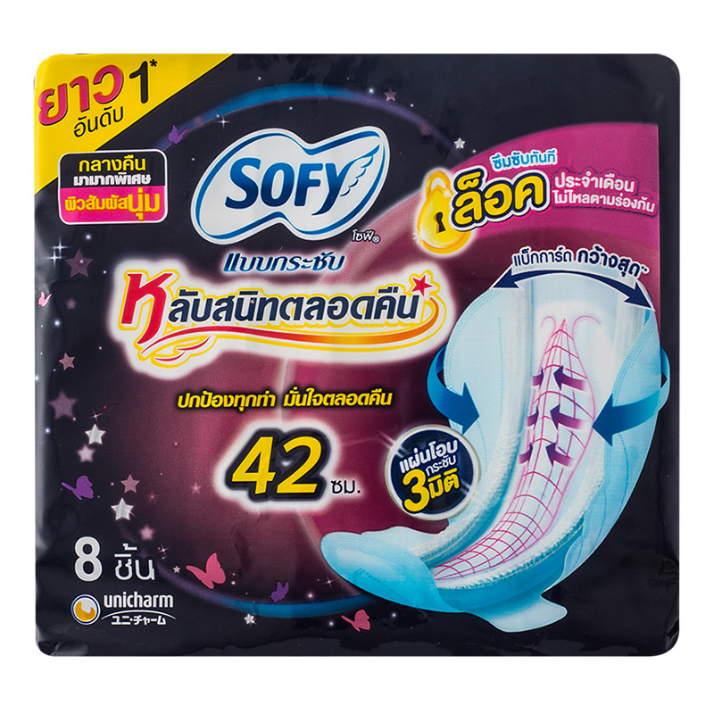 โซฟีผ้าอนามัยหลับสนิทตลอดคืน 42 ซม. 8 ชิ้น Sofy Body Fit Sanitary Napkin Night Slim Wings 42 cm 8 pcs. [8851111164035]