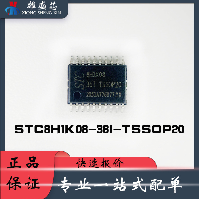 5 ชิ้น/STC8H1K08-36I-TSSOP20 Microcontroller MCU ชิป IC