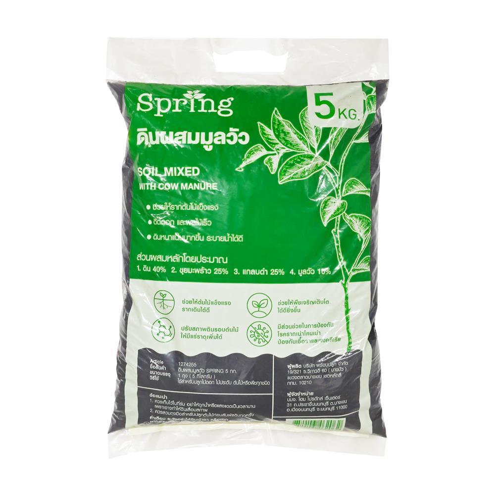 SPRING ดินผสมมูลวัว 5 กก. จัดส่งโดย HomePro