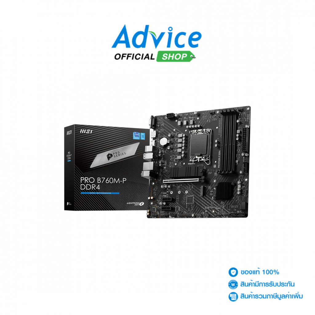 MSI MAINBOARD (เมนบอร์ด) (1700) PRO B760M-P DDR4 - A0176950