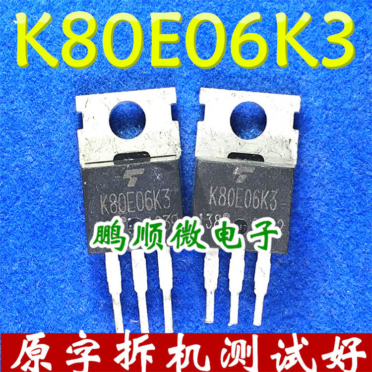 10 ชิ้น/เอฟเฟกต์สนาม MOS Tube K80E06K3 TO-220 ทดสอบ 60V 80A 4.8 มม. การประกันคุณภาพ