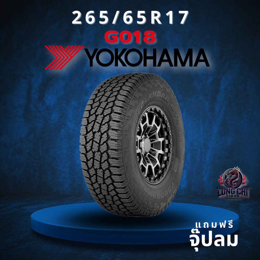 ยาง 265/65R17 YOKOHAMA รุ่น G018 ราคาต่อเส้น ปี 2025
