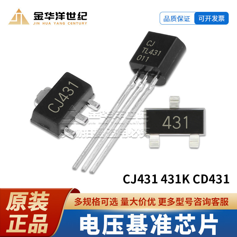 20 ชิ้น/ชิปฐานแรงดันไฟฟ้า CJ431 CD431 CJ431K SOT-23 SOT-89 TO-92 In-Line Patch