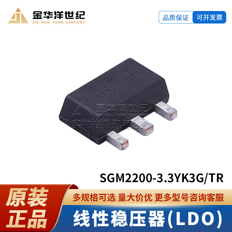 20 ชิ้น/SGM2200-3.3 YK3G/TR SOT-89-3 26.4V 50mA Linear เครื่องปรับแรงดันไฟฟ้า (LDO) ชิป