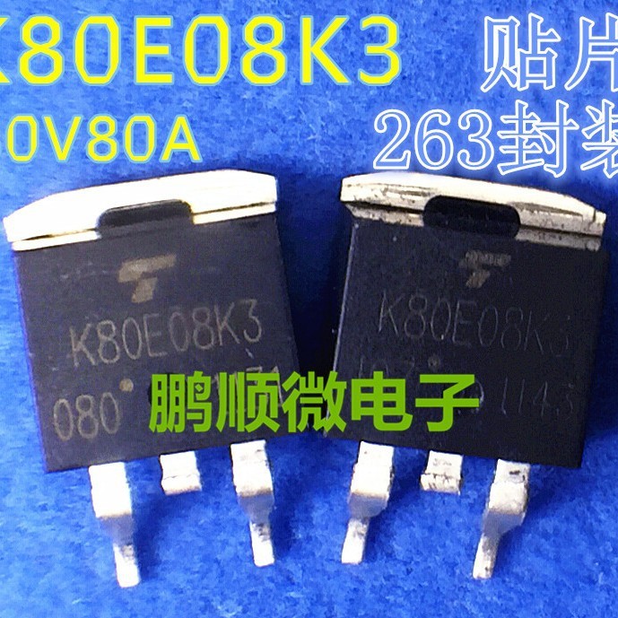 10 ชิ้น/แพทช์ MOS Tube K80E08K3 TO-263 ทดสอบ 80V 80A การประกันคุณภาพ