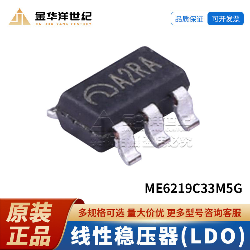 20 ชิ้น/LDO Linear เครื่องปรับแรงดันไฟฟ้า ME6219C33M5G SOT-23-5 เอาต์พุต 3.3V 300mA อินพุต 5V