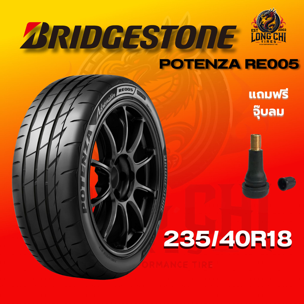 ยาง 235/40R18 BRIDGESTONE รุ่น POTENZA RE005 ราคาต่อเส้น ปี 2025