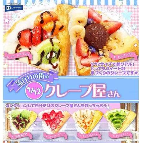 【Direct from Japan】Trendy Town Crepe Shop - ชุดของเล่นกาชาปองจิ๋ว 6 ชิ้น【Japan Exclusive】