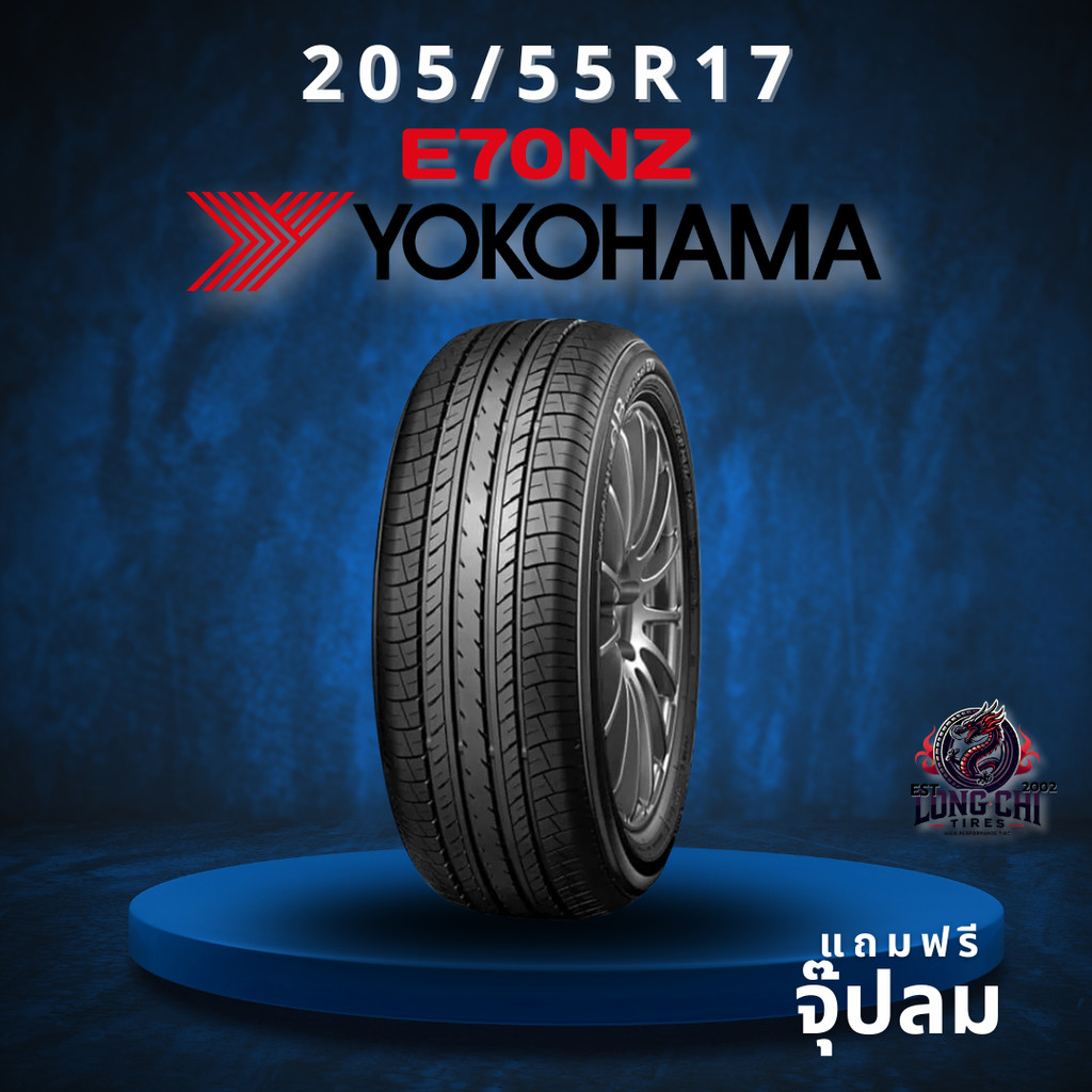 ยาง 205/55R17 YOKOHAMA รุ่น E70NZ ราคาต่อเส้น ปี 2025
