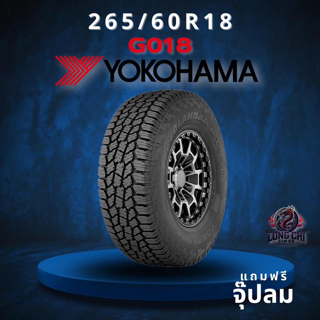 ยาง 265/60R18 YOKOHAMA รุ่น G018 ราคาต่อเส้น ปี 2025