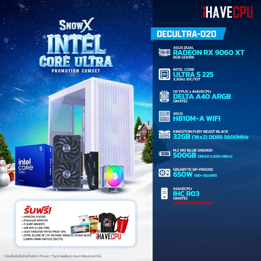 คอมประกอบ (comset) iHAVECPU DECULTRA-020 INTEL ULTRA 5 225/RX 9060 XT 8GB/H810M/32GB DDR5 5600MHz (S