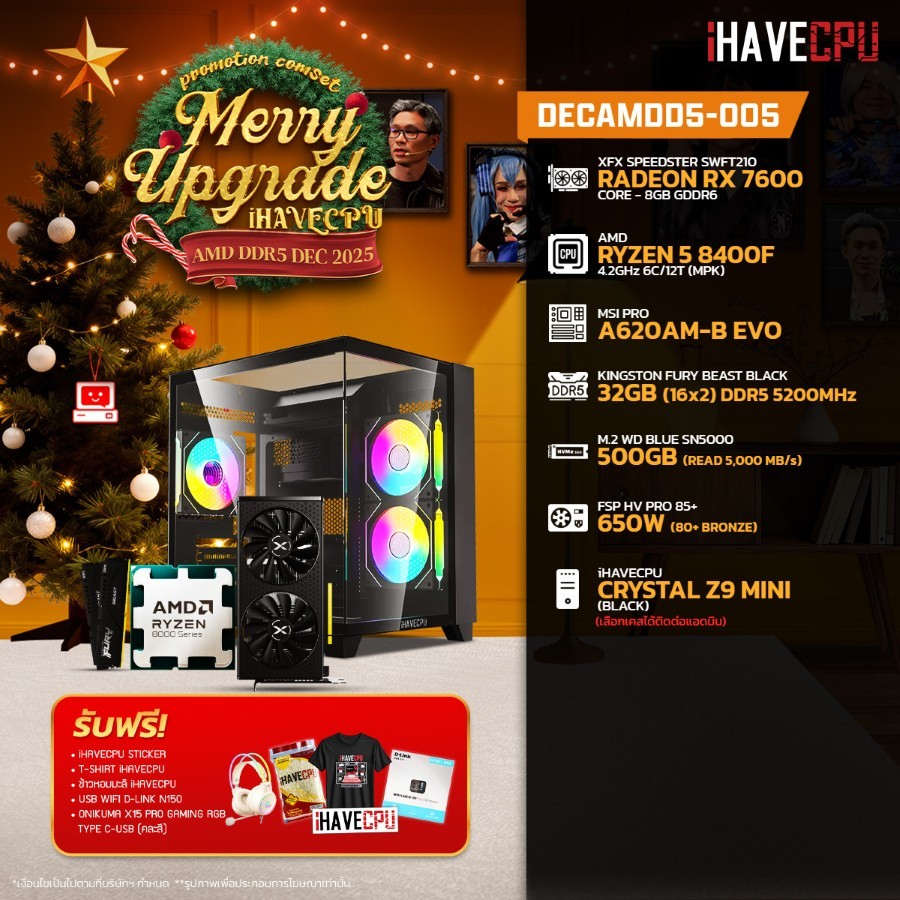 คอมประกอบ (comset) iHAVECPU DECAMDD5-005 RYZEN 5 8400F/RX 7600 8GB/A620/32GB DDR5 5200MHz (SKU-25114