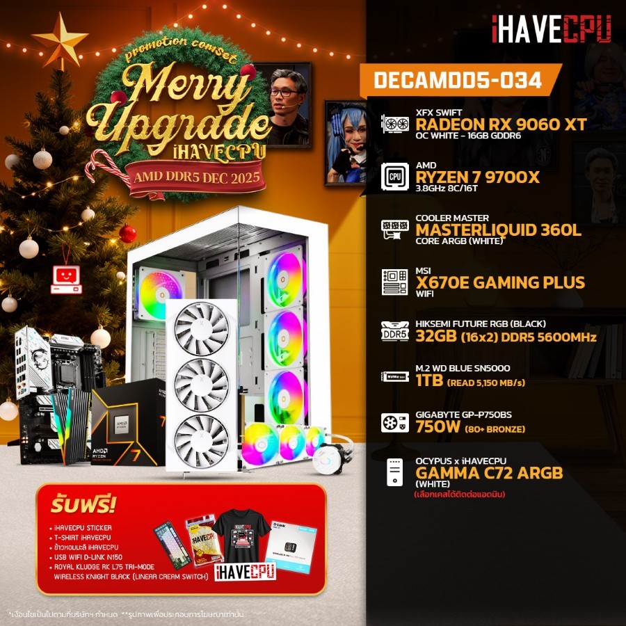คอมประกอบ (comset) iHAVECPU DECAMDD5-034 RYZEN 7 9700X/RX 9060 XT 16GB/X670/32GB DDR5 5600Mhz (SKU-2
