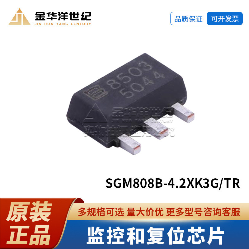 10 ชิ้น/SGM808B-4.2 XK3G/TR SOT-89-3 การตรวจสอบและรีเซ็ตชิปเดิม