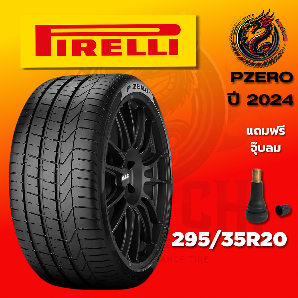 ยาง 295/35R20 PIRELLI รุ่น PZERO ราคาต่อเส้น ปี 2024