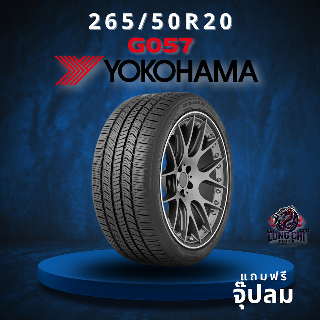 ยาง 265/50R20 YOKOHAMA รุ่น G057 ราคาต่อเส้น ปี 2025