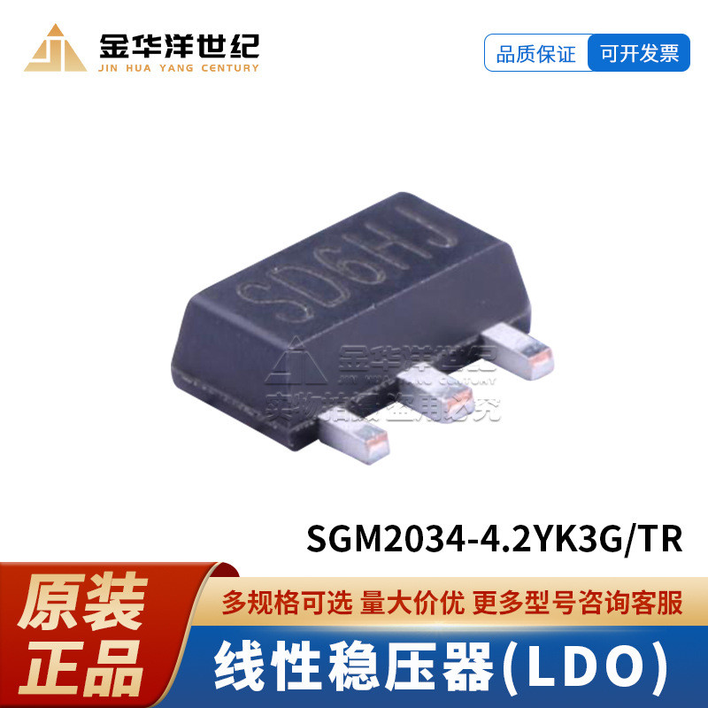 20 ชิ้น/SGM2034-4.2 YK3G/TR SOT-89-3 7.5V Linear เครื่องปรับแรงดันไฟฟ้า (LDO) ชิปเดิม