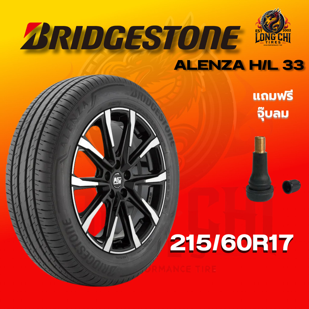 ยาง 215/60R17 BRIDGESTONE รุ่น ALENZA H/L 33 ราคาต่อเส้น ปี 2025
