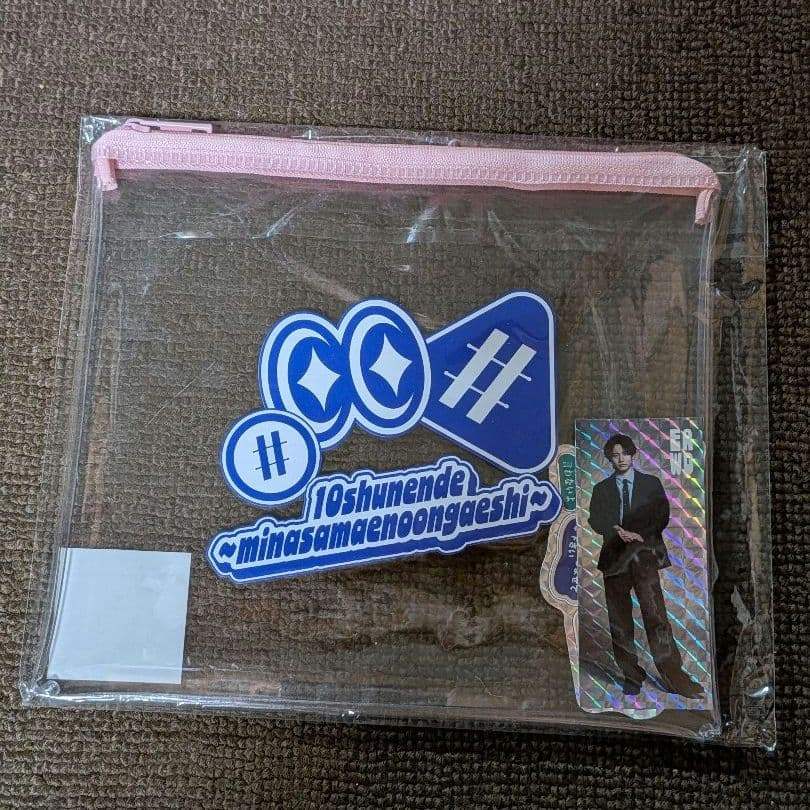 【Direct from Japan】ชุดซองใสและสติ๊กเกอร์กิจกรรมฉลองครบรอบ 10 ปีของ Eiji Akaso สำหรับแฟนคลับ (2 แบบ)【