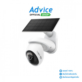 TP-LINK กล้องไร้สาย Smart Camera (8.0MP) TAPO C660 KIT+Solar…