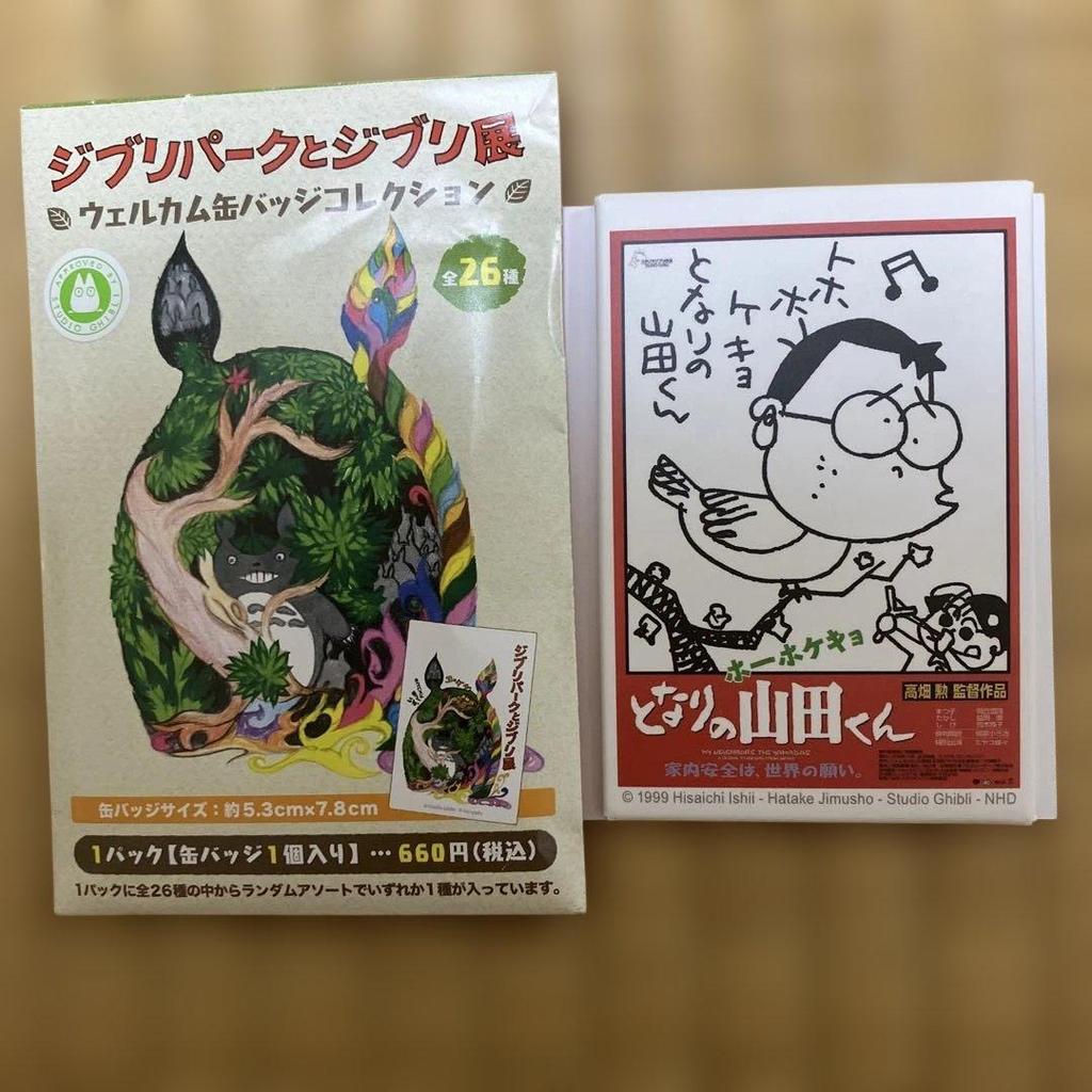 【Direct from Japan】Ghibli Park Can Badge Yamada-kun【Japan Exclusive】