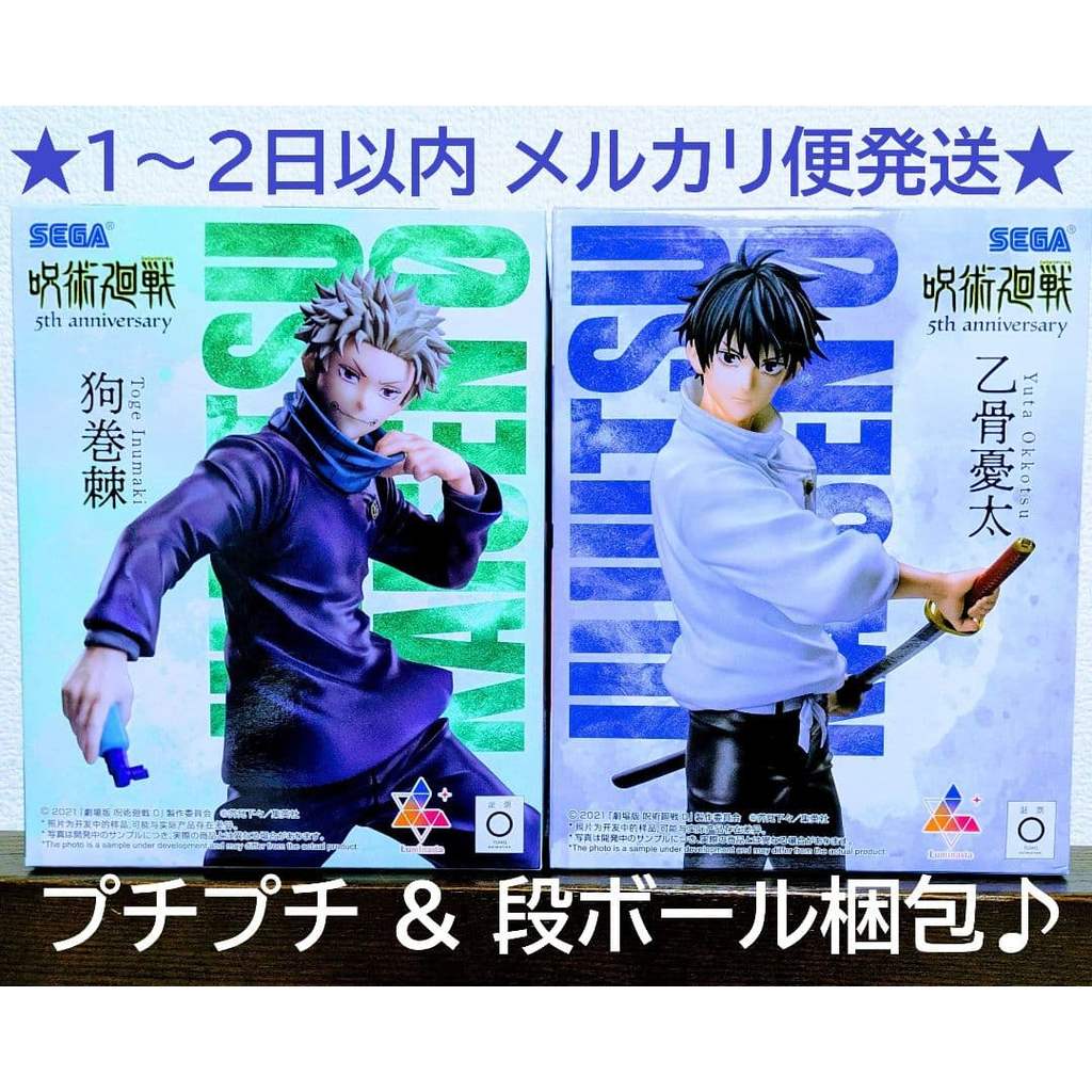 【Direct from Japan】Jujutsu Kaisen ครบรอบ 5 ปี Luminasta Yuta Okkotsu และ Toge Inumaki ชุด 2 ชิ้น Rou