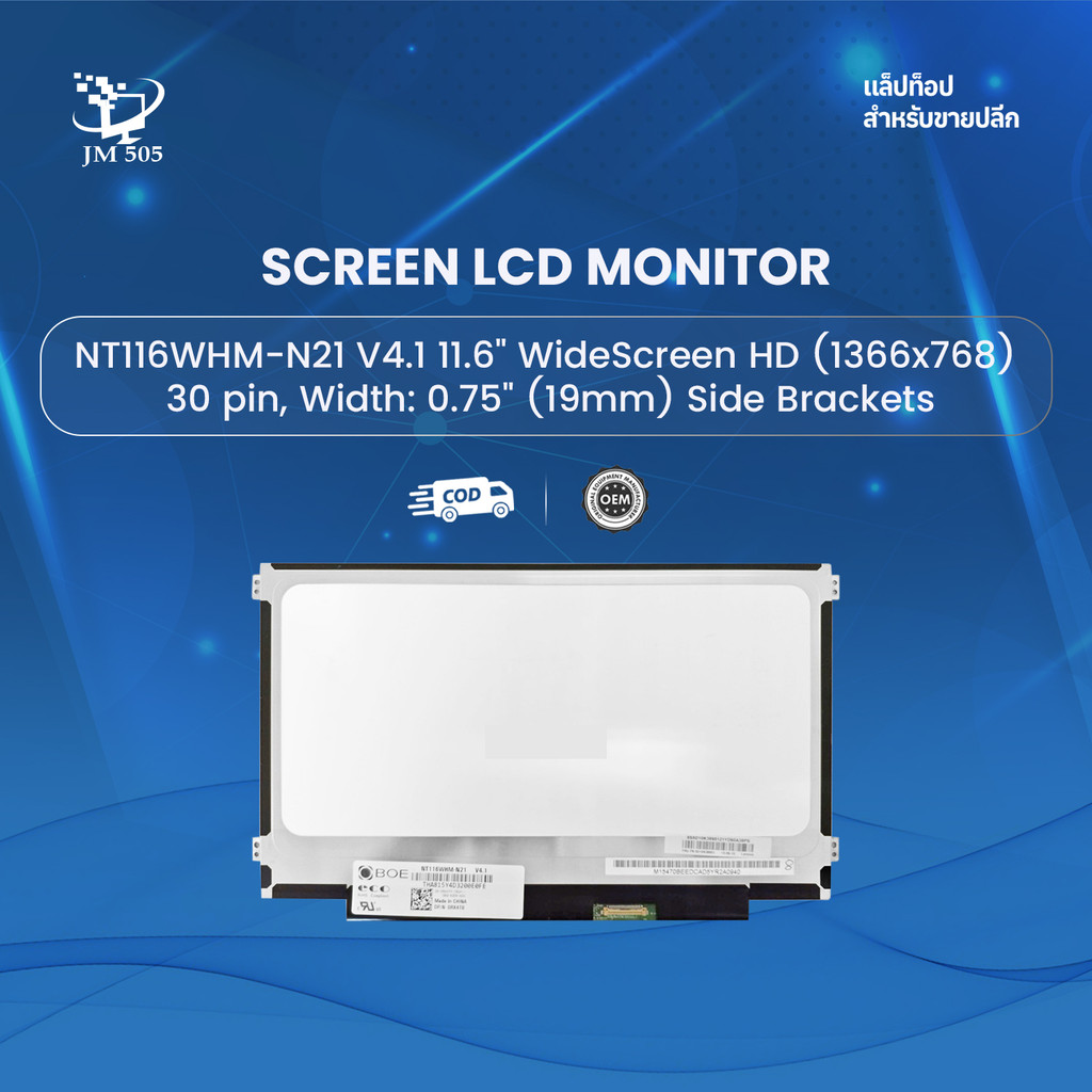 NT116WHM-N21 V4.1 11.6" WideScreen HD (1366x768) 30 pin, Width: 0.75" (19mm) Side Brackets