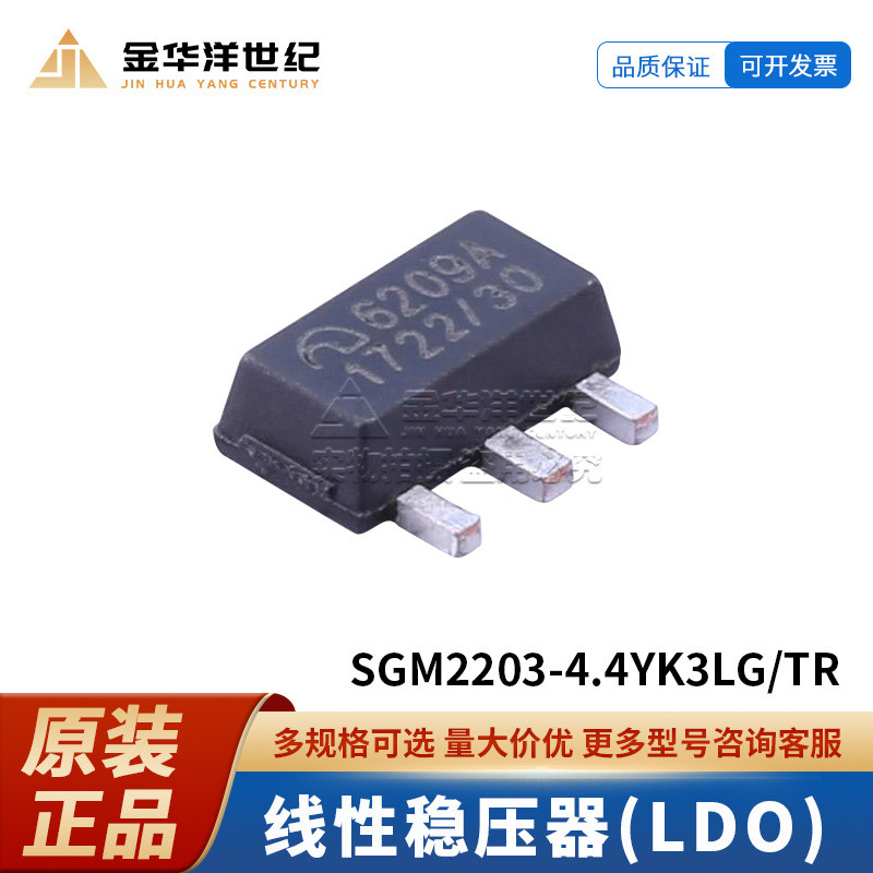 20 ชิ้น/SGM2203-4.4 YK3LG/TR SOT-89-3 Linear เครื่องปรับแรงดันไฟฟ้า (LDO) ชิปเดิม