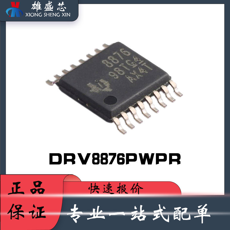 5 ชิ้น/DRV8876PWPR แพคเกจ HTSSOP-16 ตัวควบคุมจุดระเบิดและชิปไดร์เวอร์ IC