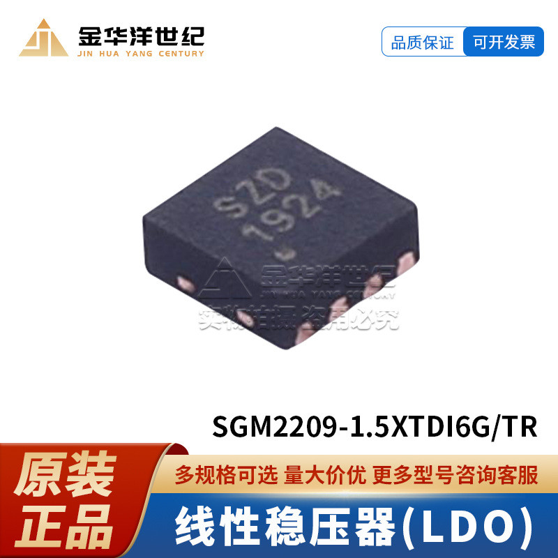 10 ชิ้น/SGM2209-1.5 XTDI6G/TR TDFN-2x2-6AL 24V 500mA เครื่องปรับแรงดันไฟฟ้าเชิงเส้น (LDO)