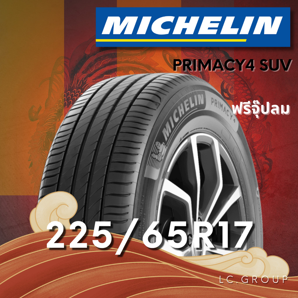 ยาง 225/65R17 MICHELIN รุ่น PRIMACY4 SUV ราคาต่อเส้น ปี 2025