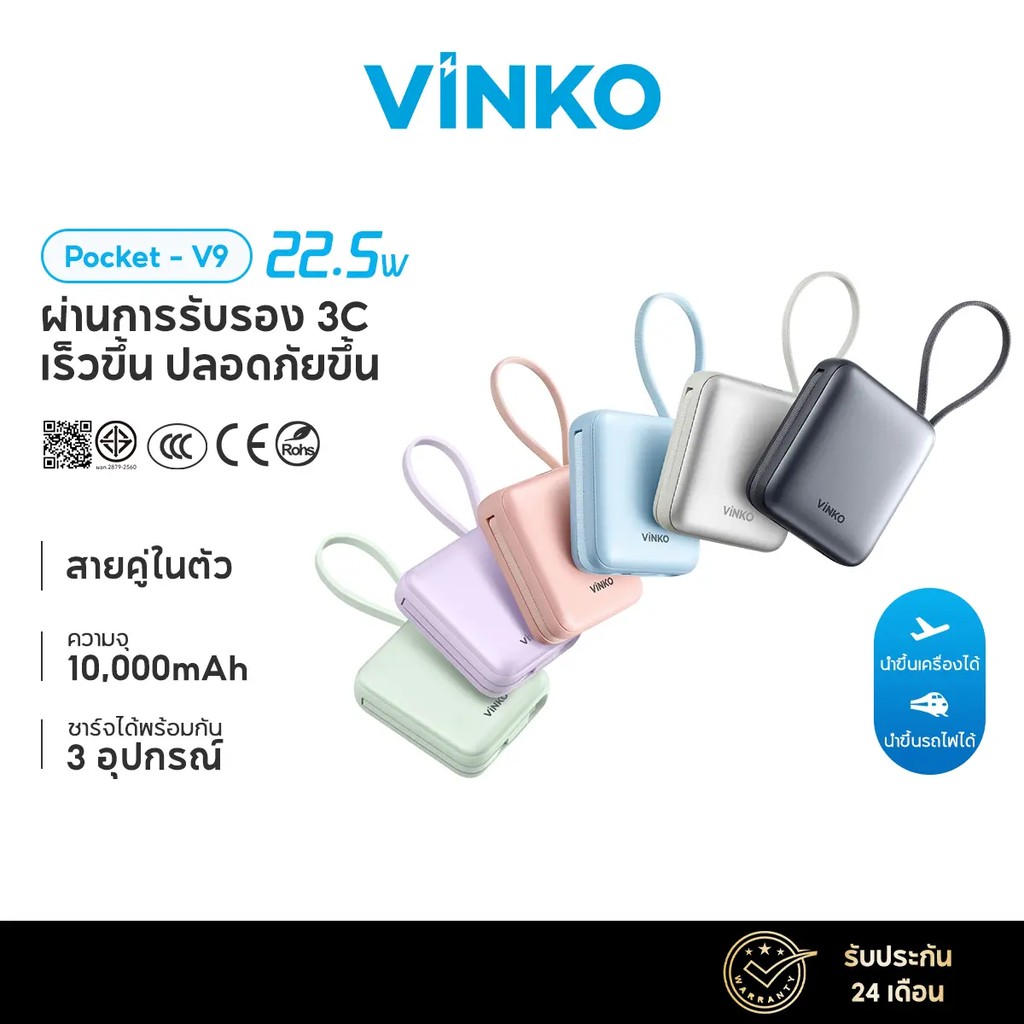 [CCC]VINKO Pocket V9/v10 Power Bank 10000/20000 mAh แบตสำรอง 22.5W ชาร์จไว ชาร์จเร็ว สาย USB-C และ ค
