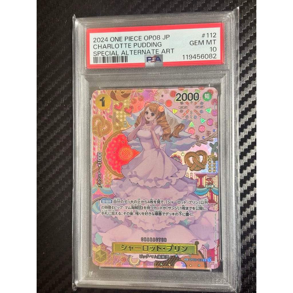 【Direct from Japan】[สภาพดีเยี่ยม] PSA10 Charlotte Pudding (OP03-112/PSA10)【Japan Exclusive】