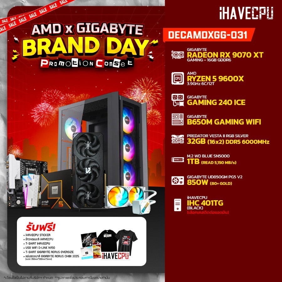 คอมประกอบ (comset) iHAVECPU DECAMDXGG-031 RYZEN 5 9600X/RX 9070 XT 16GB/B650M/32GB DDR5 6000MHz (SKU
