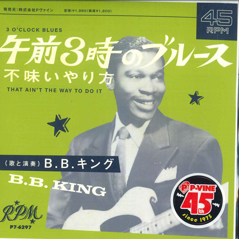 7" B.B. King 3 O'Clock Blues / That Ain't The P76297 P-Vine Japan Vinyl Sealed